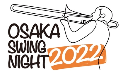 Ms.OOJA、T字路s、寺井尚子がアロージャズオーケストラとセッション 『OSAKA SWING NIGHT 2022』詳細が明らかに