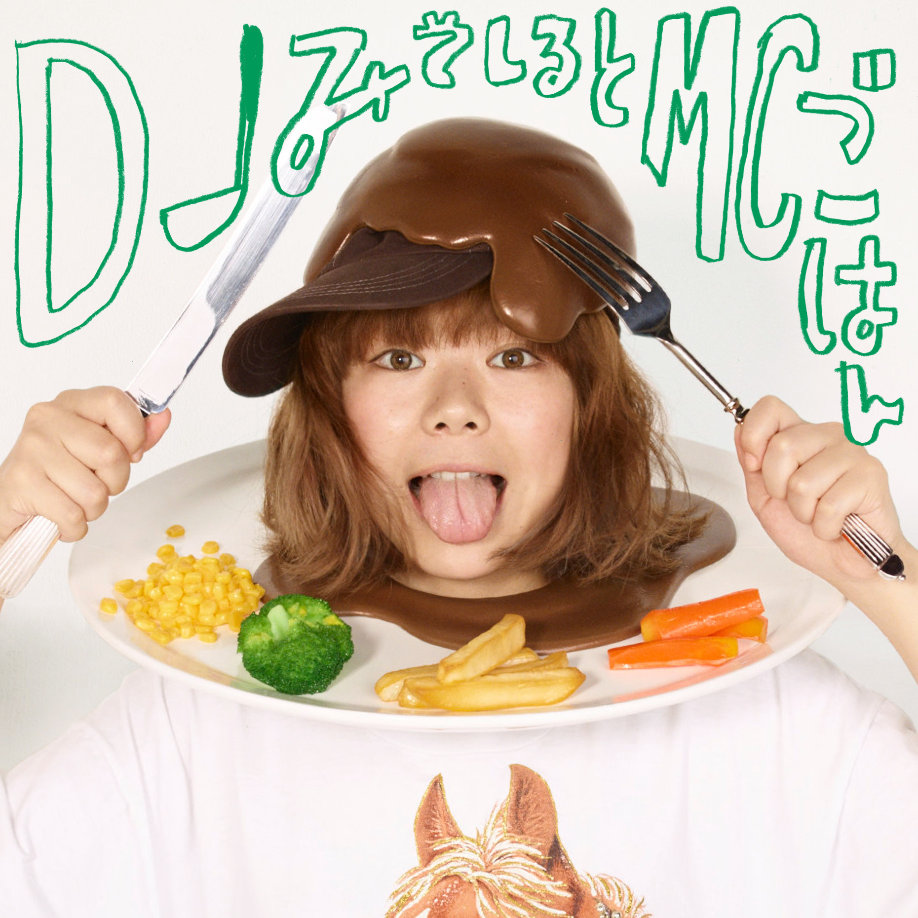 DJみそしるとMCごはん 新曲「The Gang Eat More」のMVは“ジャガイモ