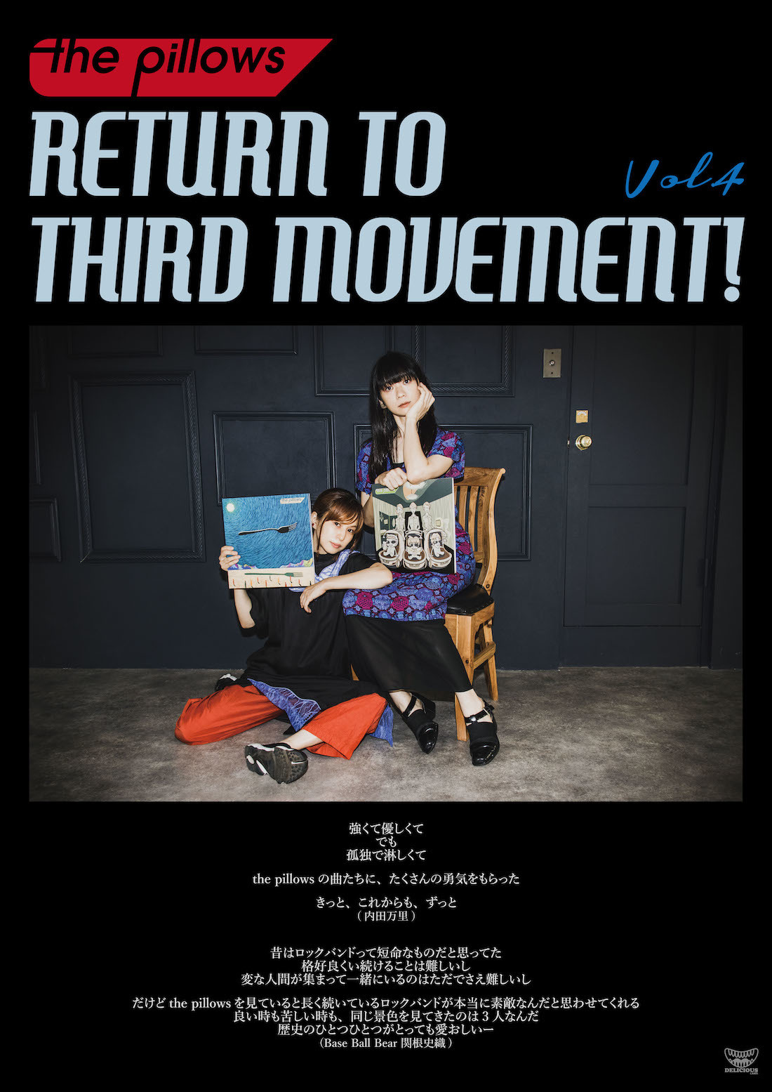 『RETURN TO THIRD MOVEMENT!』