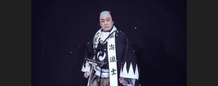 図夢歌舞伎『忠臣蔵』第五回  (C)松竹株式会社 