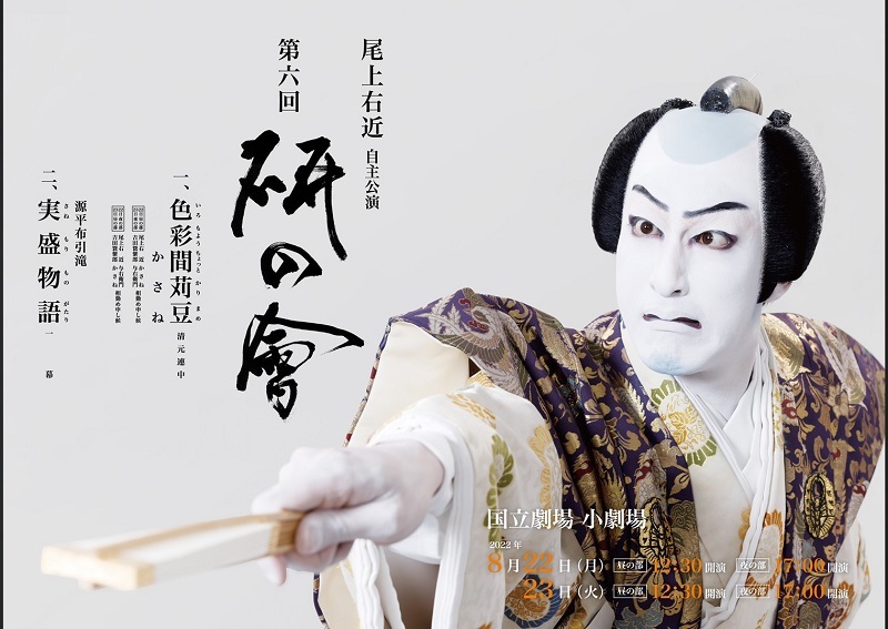 第六回『研の會』ビジュアル
