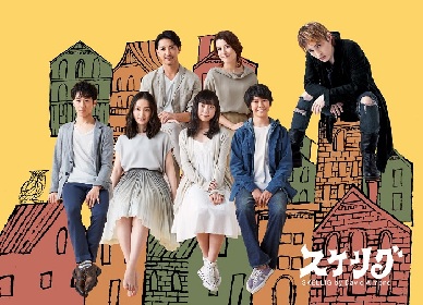 浜中文一主演の舞台『スケリグ』　初日公演・追加公演のオンデマンド配信が決定