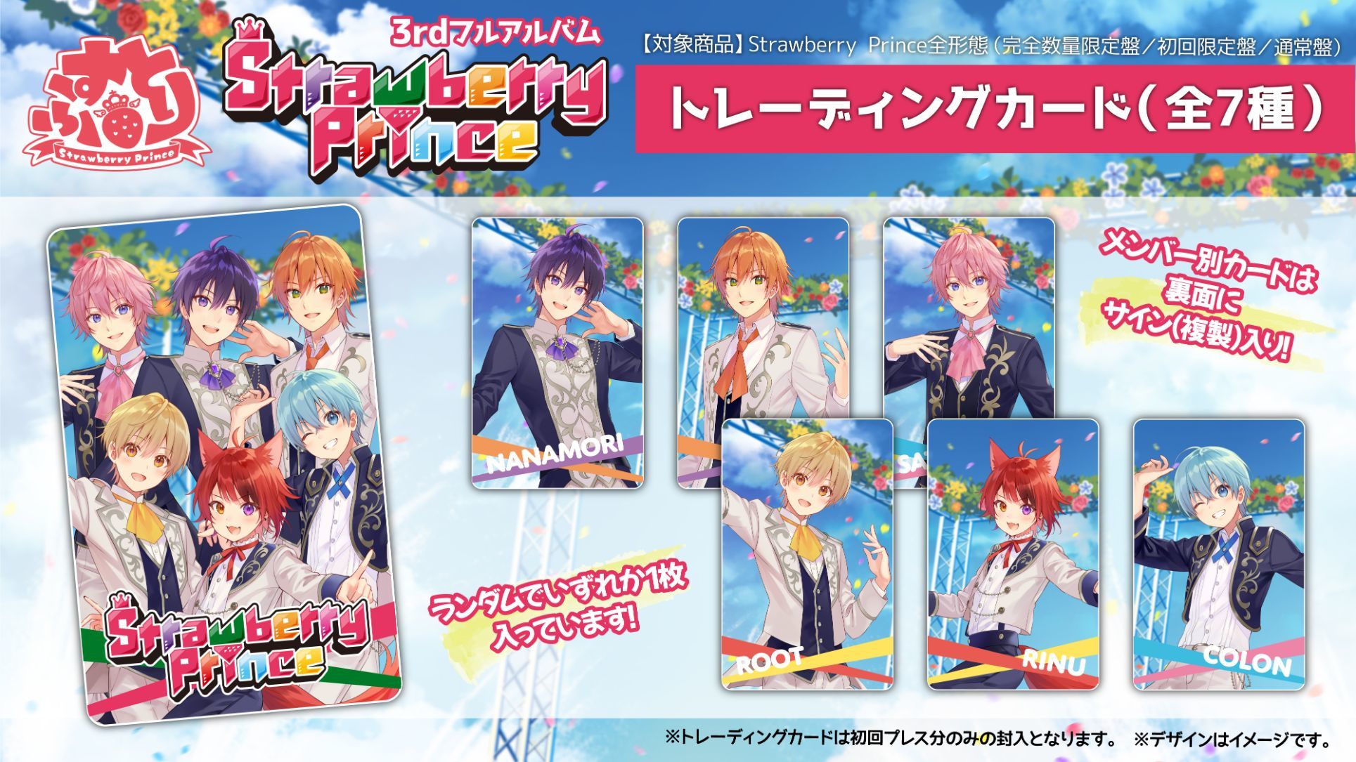 お洒落 Strawberry Prince すとぷり CD ecousarecycling.com