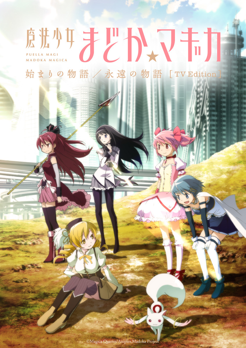 (C)Magica Quartet/Aniplex,Madoka Project
