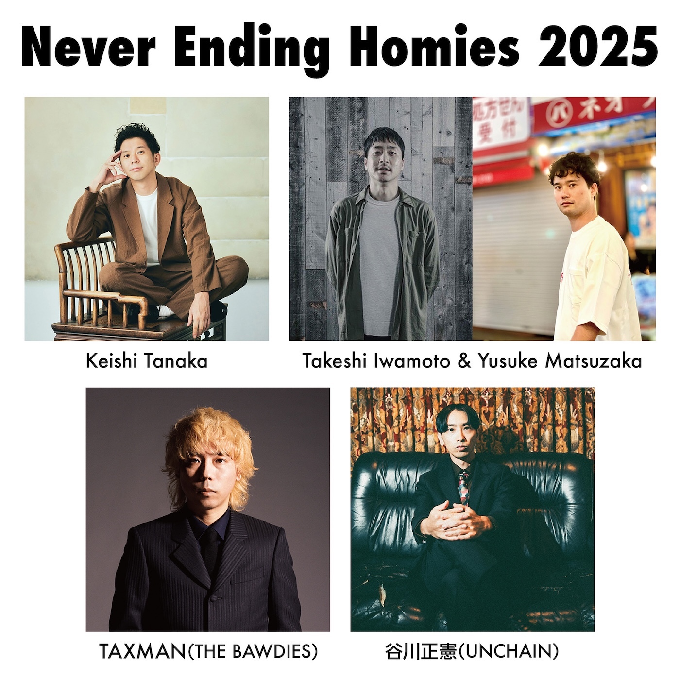 『Never Ending Homies 2025』