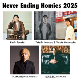 『Never Ending Homies 2025』2月に開催決定　Keishi Tanaka、TAXMAN（THE BAWDIES）ら出演