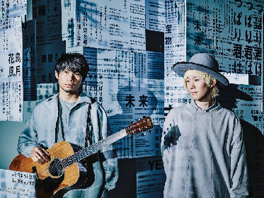 吉田山田、ベストアルバム『吉田山田大百科』に収録される新曲「いくつになっても」のミュージックビデオを公開