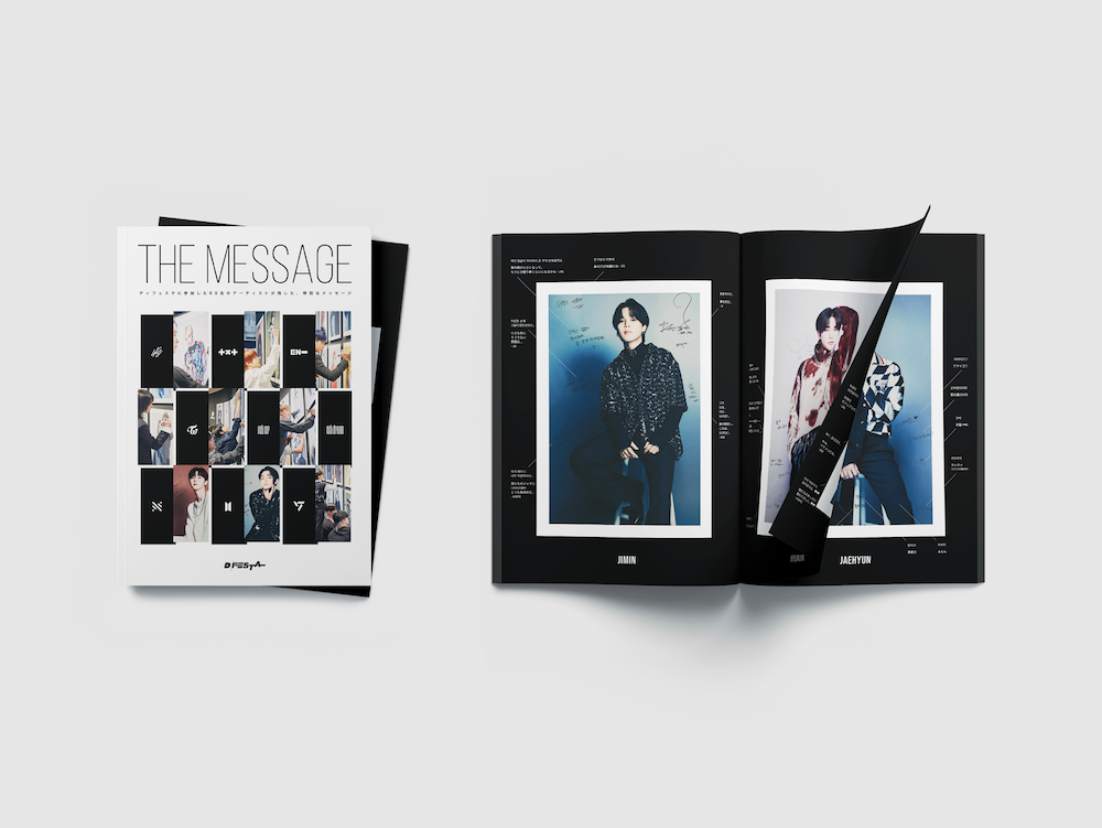 【〈日本限定〉D'FESTA OFFICIAL BOOK ーTHE MESSAGEー】2,750円(税込)