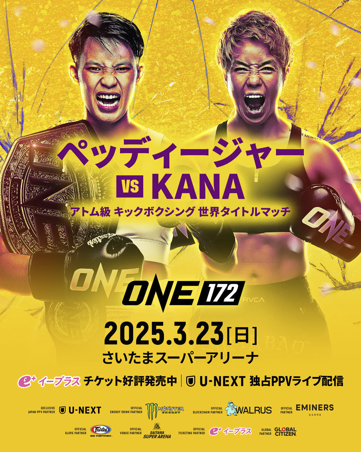 ペッディージャー vs KANA