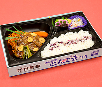 60 岡林勇希 とんてき弁当