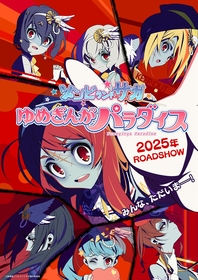 劇場版『ゾンビランドサガ ゆめぎんがパラダイス』2025年劇場公開決定！ビジュアル＆PV解禁