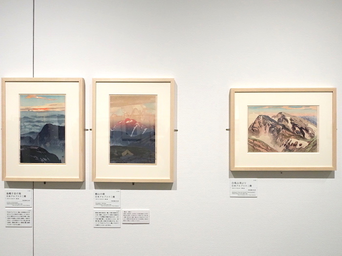 左から《鳥帽子岳の旭　日本アルプス十二題》、《劔山の朝　日本アルプス十二題》、《白馬山頂より　日本アルプス十二題》大正15年　千葉市美術館／個人