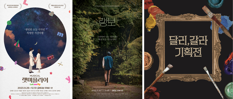 左から『レット・ミー・フライ』、『ランボー』、『ダリ、ガラ企画展』のポスター