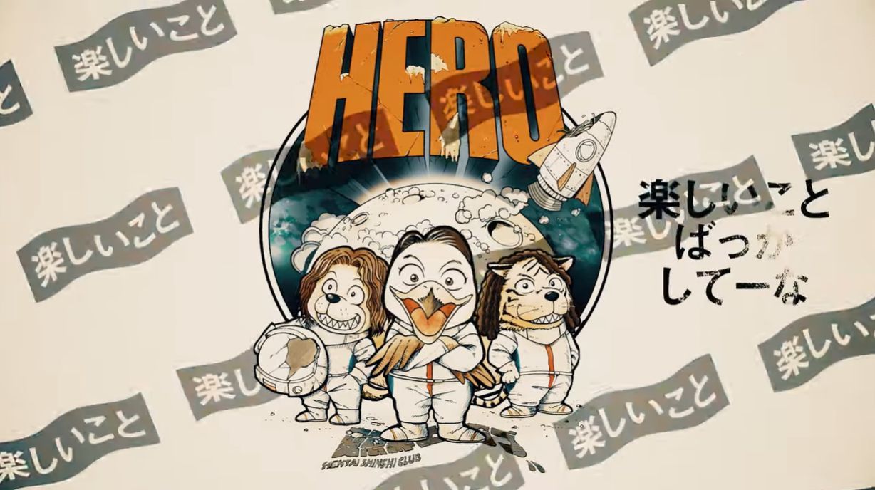 「HERO」リリックビデオより