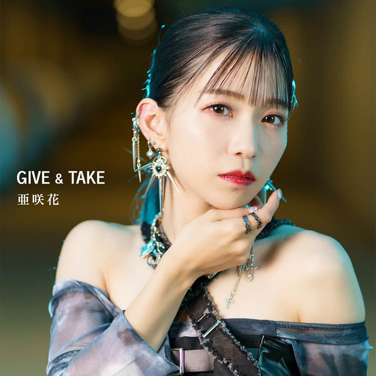 亜咲花「GIVE & TAKE」配信ジャケット