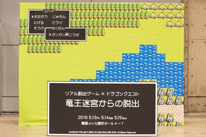 会場外には撮影スポットも 撮影＝原地達浩