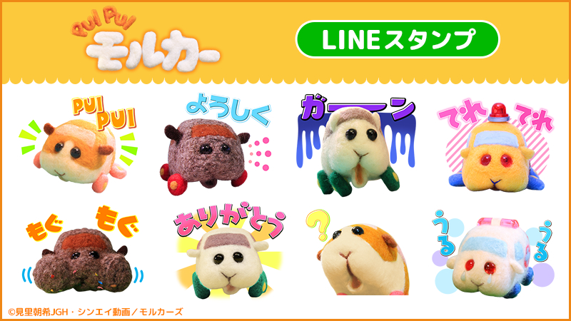 待望のLINEスタンプ登場