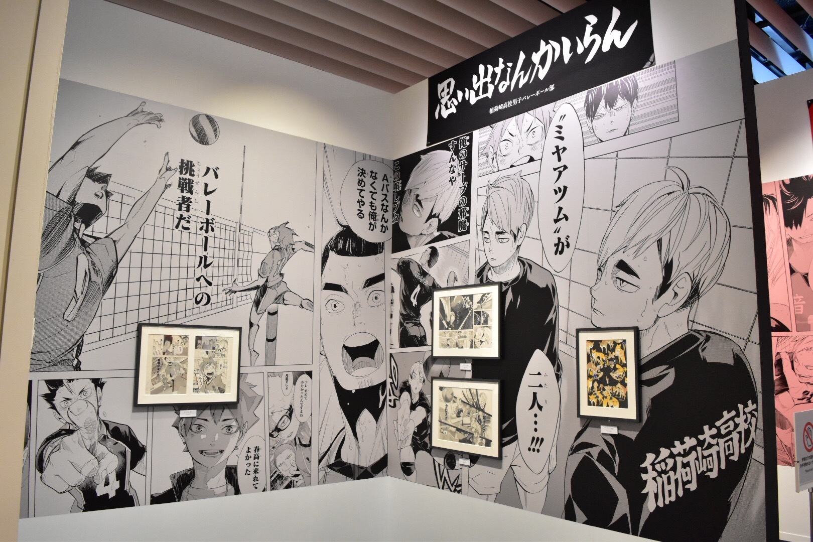 画像 週刊少年ジャンプ展vol 3 レポート One Piece や Naruto ナルト など 原画総数440点以上 の画像15 30 Spice エンタメ特化型情報メディア スパイス