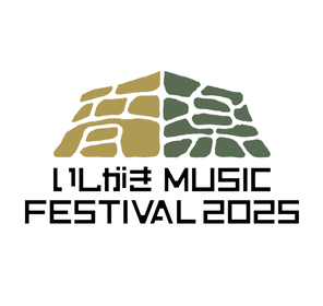 岩手・盛岡での野外音楽イベント『いしがきMUSIC FESTIVAL2025』第1弾発表で、フラカン、ガガガSP、片平里菜、モンパチ、日食なつこ、OAU、打首、ZENDAMAN