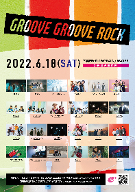 下北沢サーキット『GROOVE GROOVE ROCK』最終アーティストにirune、Rihwa、ミイ　タイムテーブルも解禁