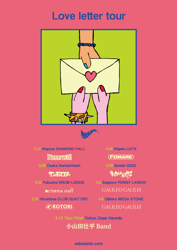 『Love letter tour』