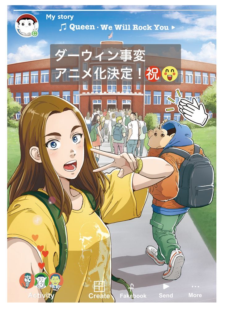 原作者:うめざわしゅんお祝いイラスト