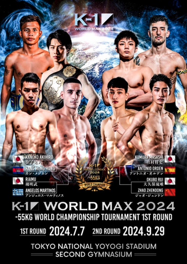 『K-1 WORLD MAX 2024 -55kg世界最強決定トーナメント』