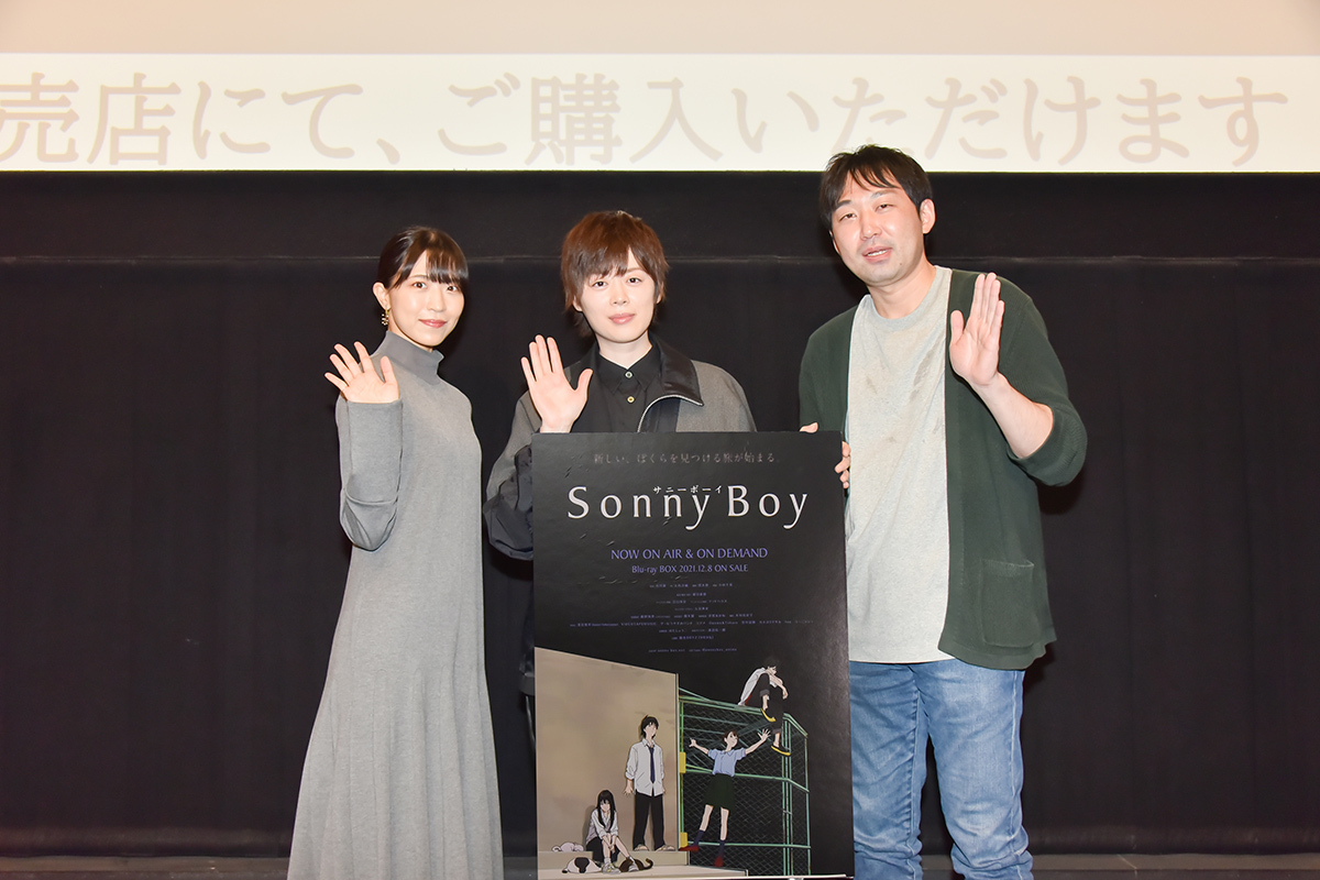 市川蒼、大西沙織、夏目真悟監督登壇 TVアニメ『Sonny Boy』Blu-ray