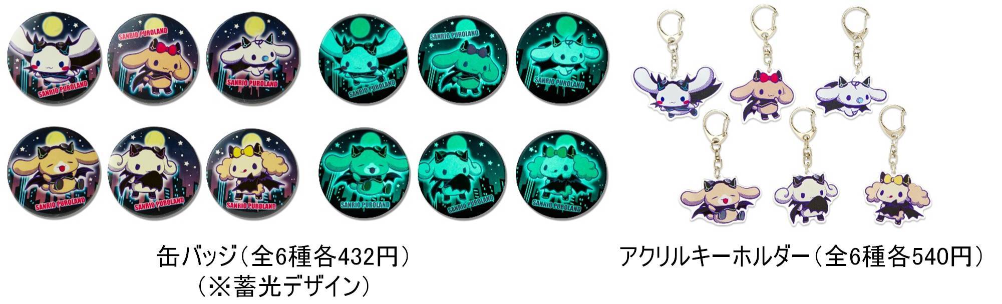(C)2017 SANRIO CO., LTD.