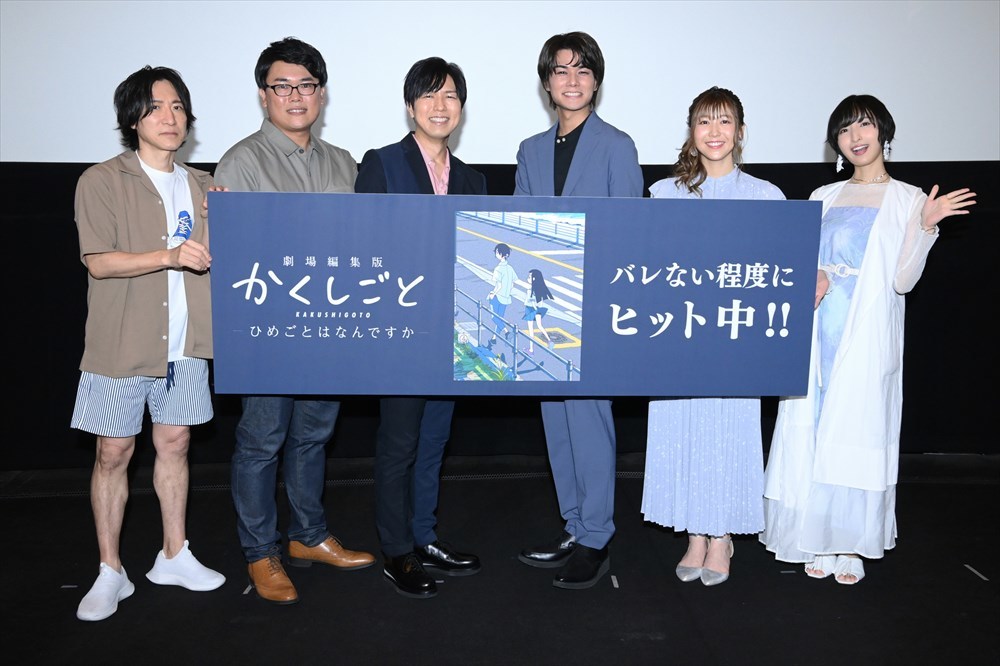 左から久米田康治先生、村野佑太監督、 神谷浩史、八代 拓、安野希世乃、佐倉綾音 (C)久米田康治・講談社／劇場編集版かくしごと製作委員会