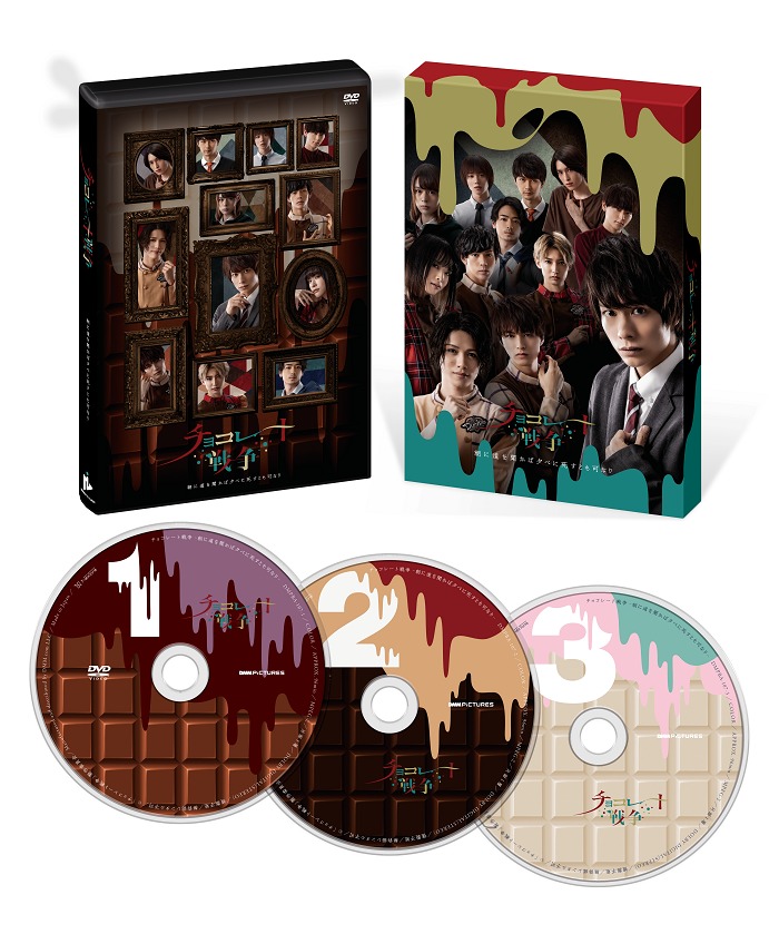 DVD BOX (C)「チョコレート戦争」製作委員会