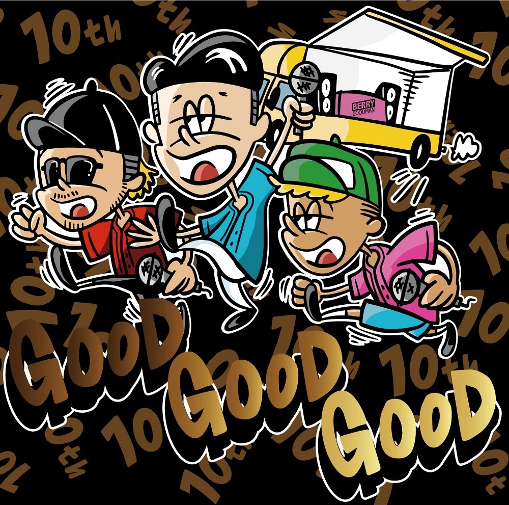 『GOOD GOOD GOOD』豪華盤