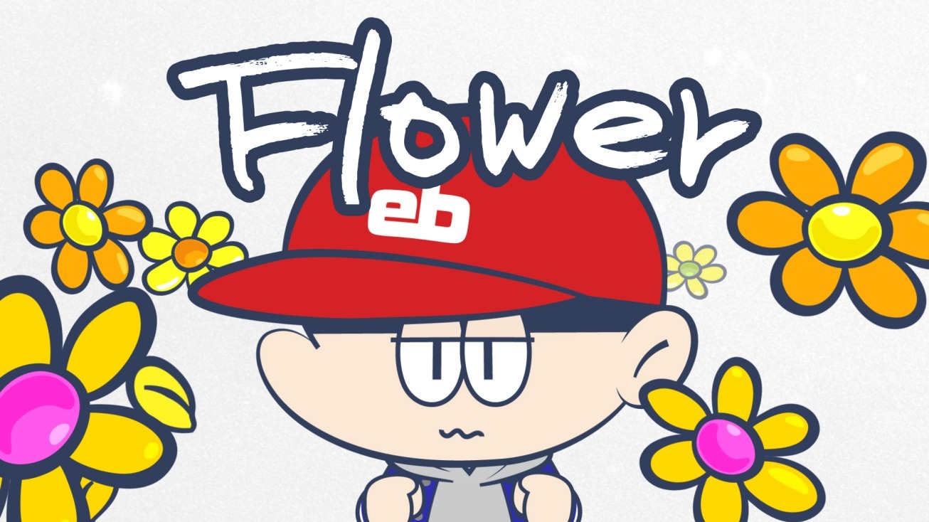 「Flower」 ミュージックビデオサムネイル