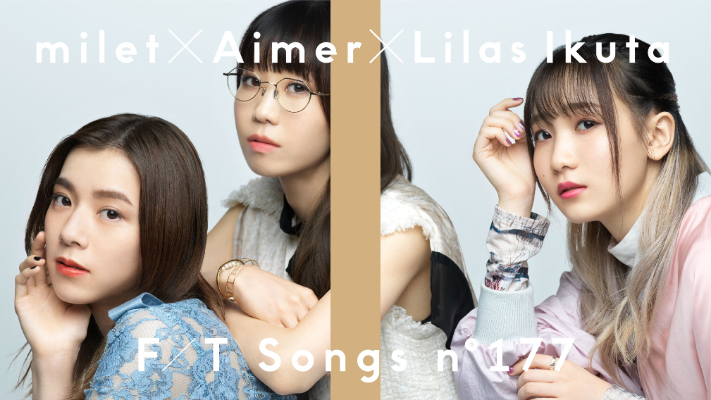 milet×Aimer×幾田りら