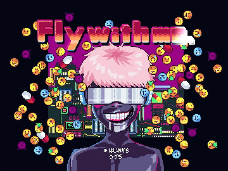 「Fly with me」ティーザーより　