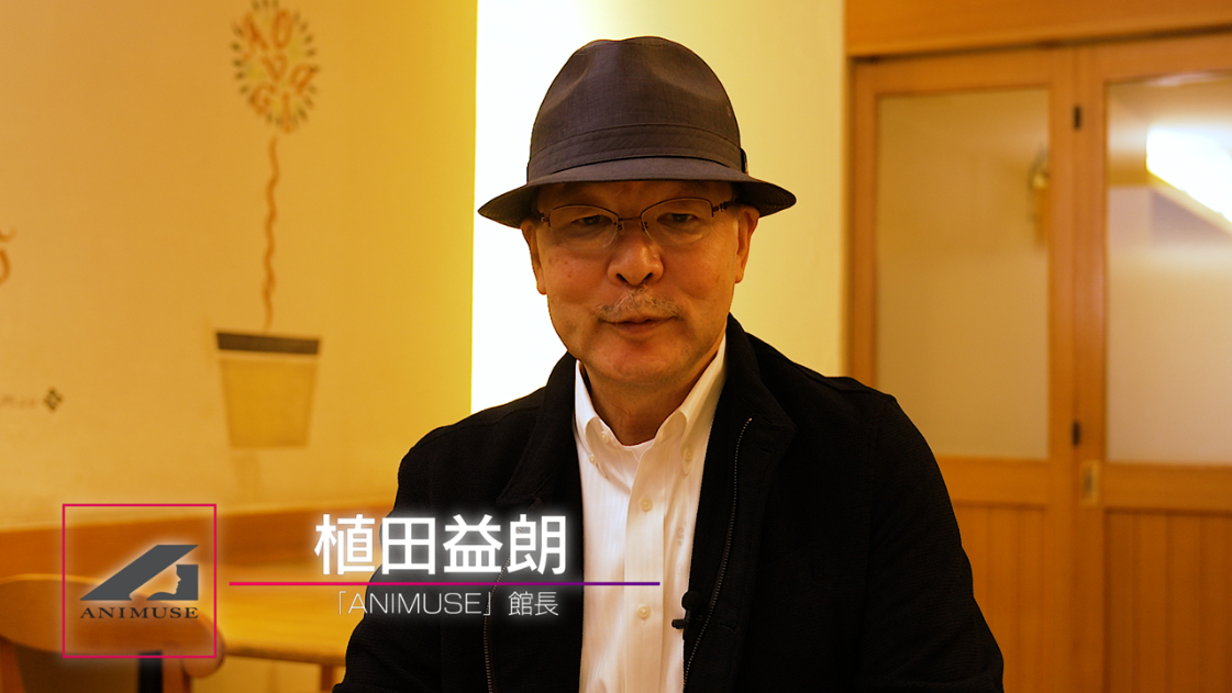 植田益朗氏