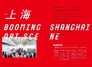 アート写真最前線 column 販売 street shooting