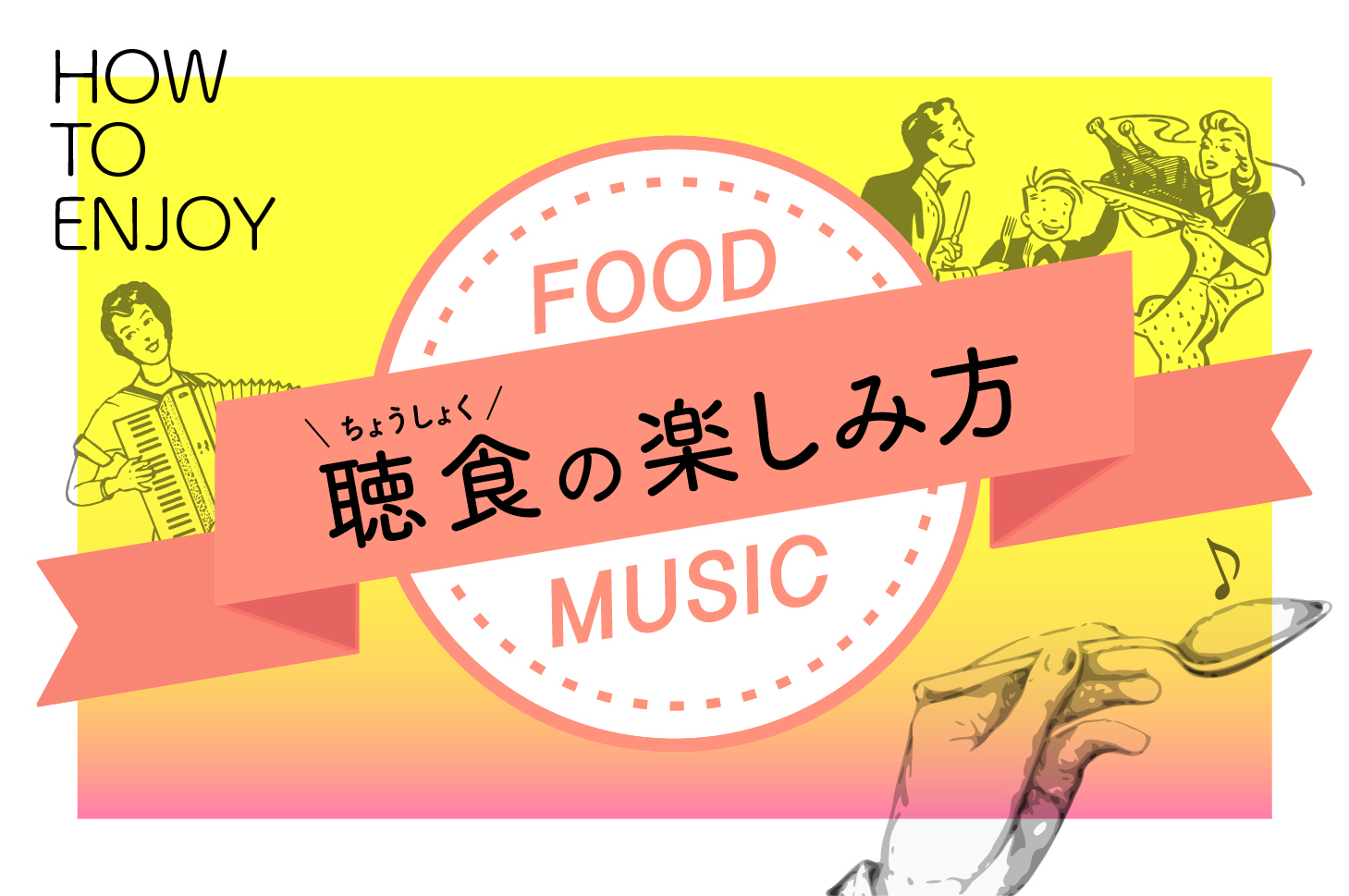 Buck Tickを聴きながらお店のステーキを自宅で楽しみ 東京カランコロンのスパイスを味わい本格カレーを作る 聴食の楽しみ方vol 5 Spice エンタメ特化型情報メディア スパイス