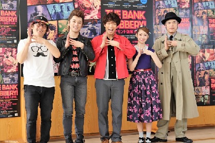 宇宙six原義孝が初主演『THE BANK ROBBERY!』が開幕　演出家に「ゴリラじゃねえわ！」と笑顔で反論