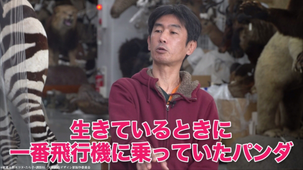 コラボレーション特番『川田先生＆大空直美の収蔵庫さんぽ！』より