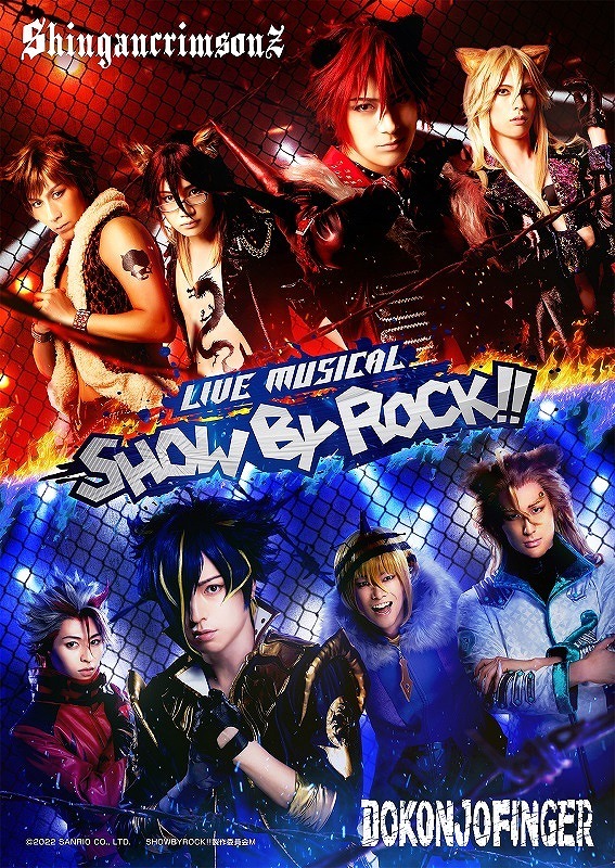 Live Musical「SHOW BY ROCK!!」