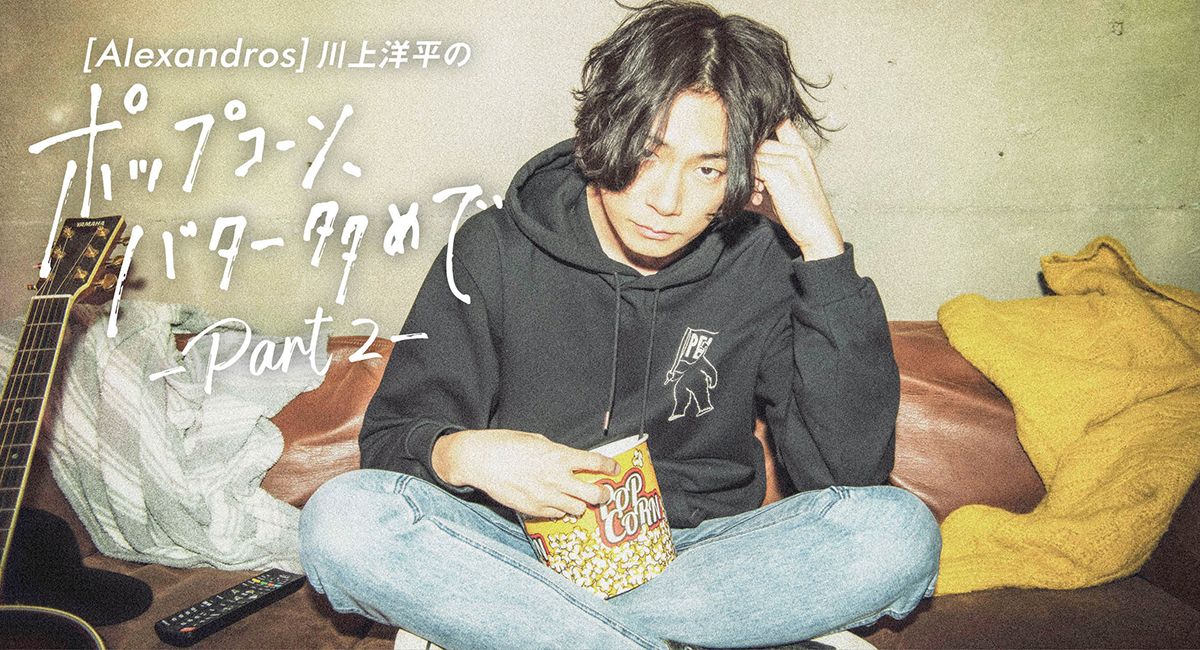 撮影＝河本悠貴　ヘア＆メイク＝坂手マキ（vicca）
