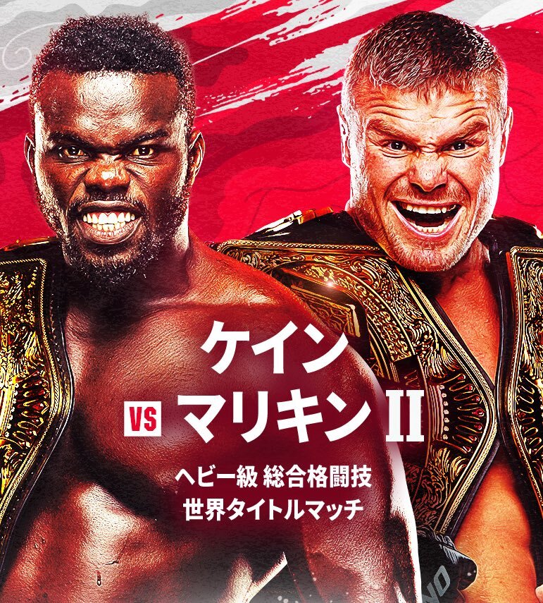 オマール・ケイン vs アナトリー・マリキン