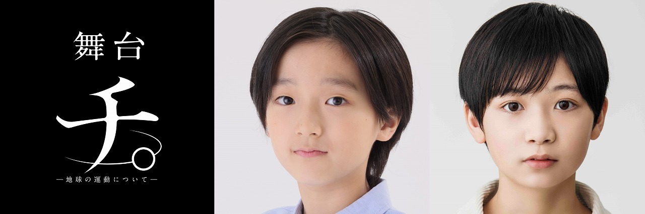 （左から）小野桜介、駒井末宙