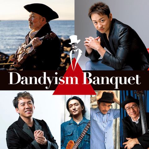 『古澤巖×山本耕史コンサート Dandyism Banquet（ダンディズム・バンケット）tour 2022』