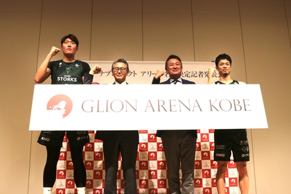 神戸に2025年4月に誕生する大型アリーナ「GLION ARENA KOBE」の記者会見で感じた「三つの熱」の正体