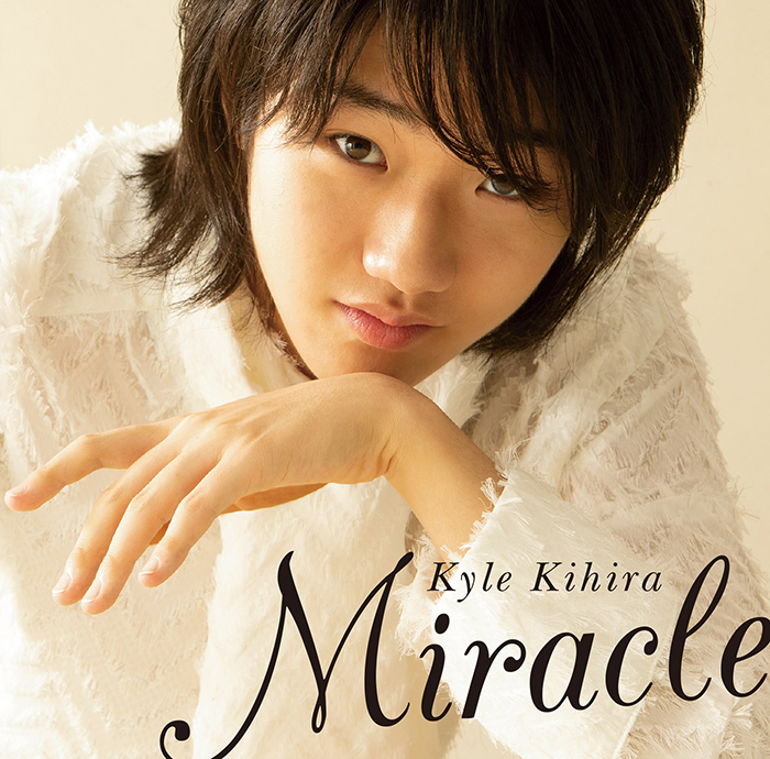 紀平凱成『Miracle』