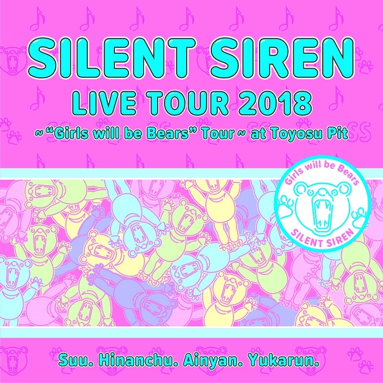 SILENT SIREN