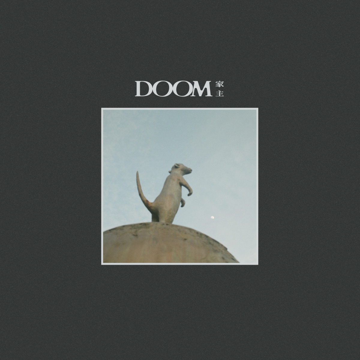 『DOOM』ジャケット