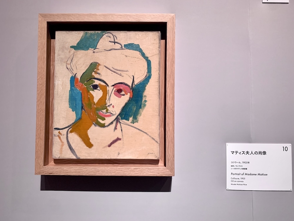 アンリ・マティス《マティス夫人の肖像》1905年 ニース市マティス美術館蔵 (C) Succession H.Matisse